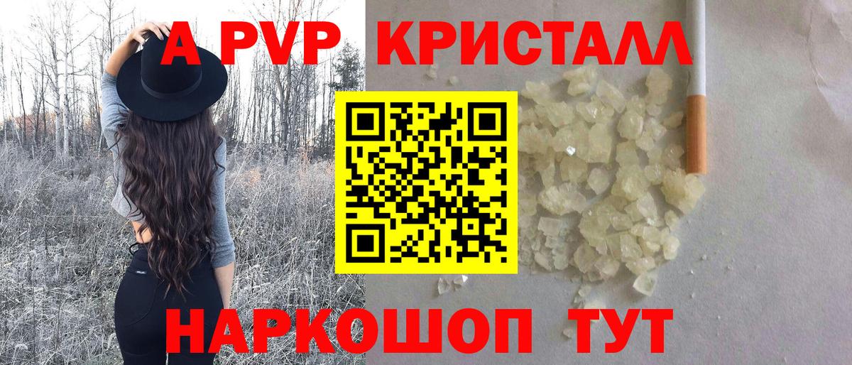 Рассказово  Alpha-PVP кристаллы  Alpha PVP СК  Alpha PVP  где продают   APVP Crystall  Вход с VPN 