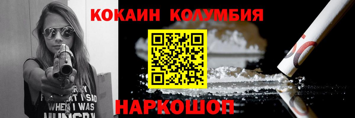 Рассказово  КОКАИН FishScale  Вход с VPN  COCAIN Эквадор 