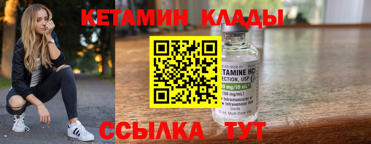 КЕТАМИН VHQ  Кетамин ketamine  нарко площадка официальный сайт  Рассказово  Вход с VPN 