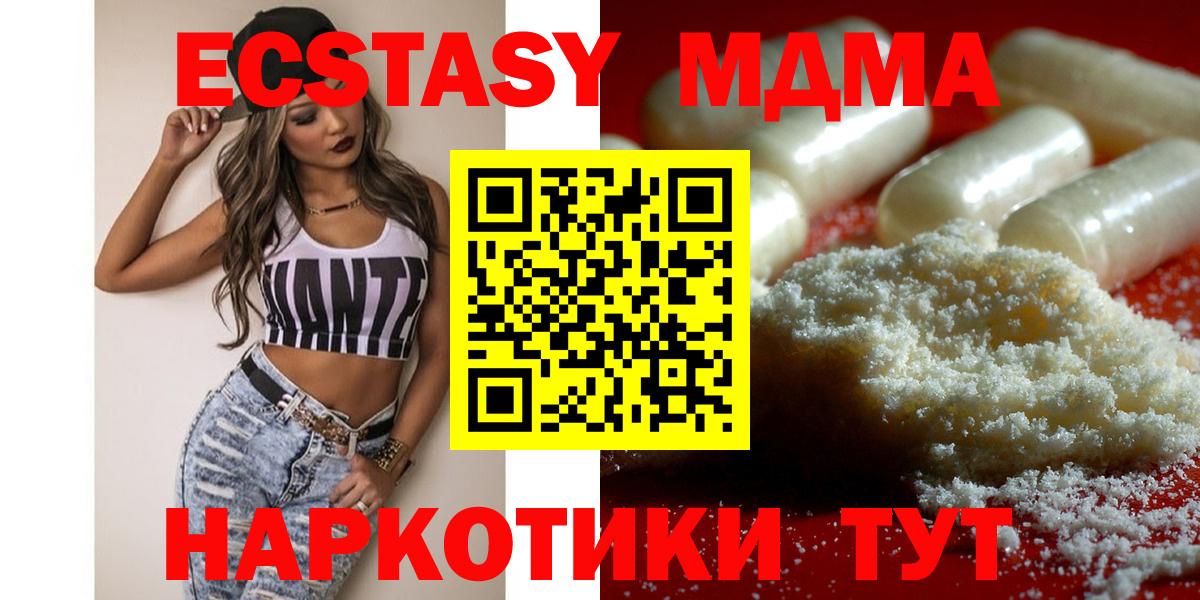MDMA VHQ  Вход с VPN  MDMA  Рассказово  MDMA кристаллы 
