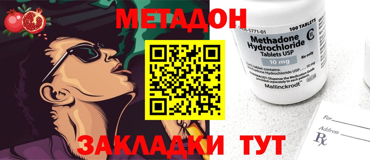 Метадон VHQ  Вход с VPN  mega ТОР  МЕТАДОН VHQ  Рассказово 
