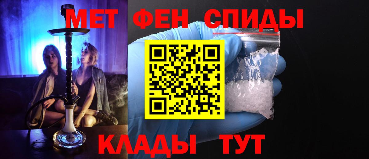 МЕТАМФЕТАМИН Декстрометамфетамин 99.9% Рассказово