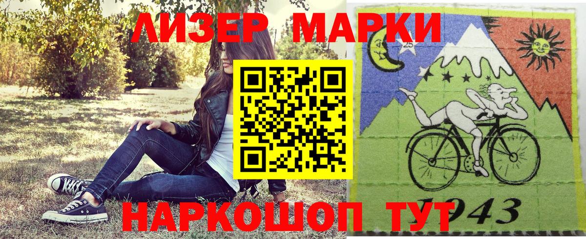 Марки N-bome 1,5мг Рассказово