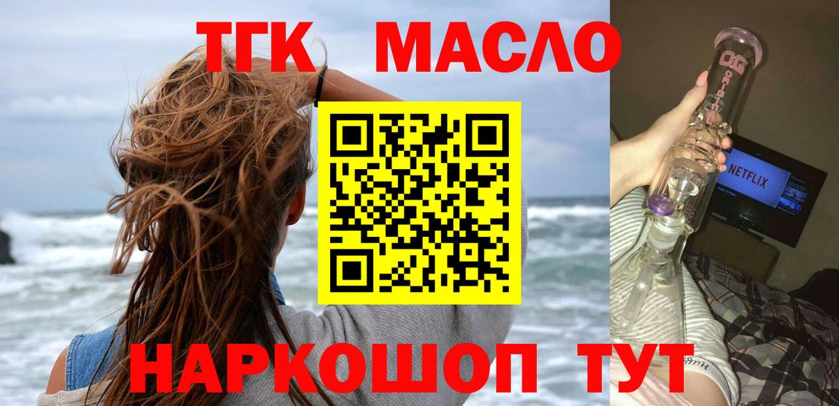 ТГК жижа  ТГК жижа  Вход с VPN  Рассказово 