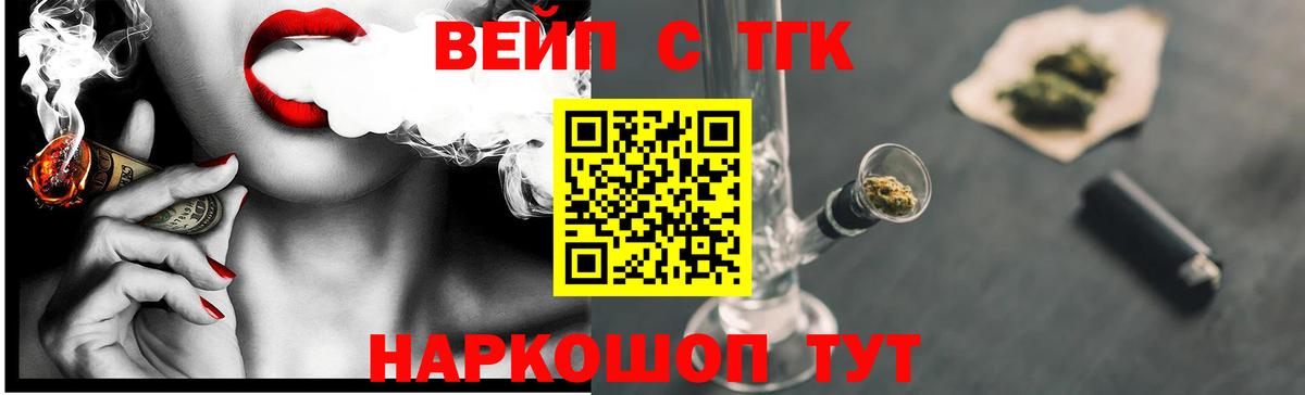 ТГК жижа Рассказово